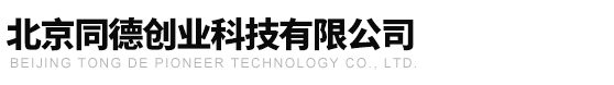 北京同德創業科技有限公司